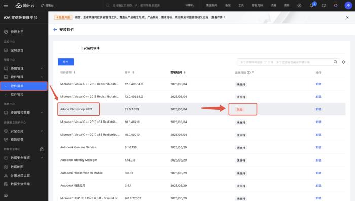 盜版軟件成公司里的“隱形炸彈”？老板們的“法務(wù)噩夢(mèng)” 有救了！