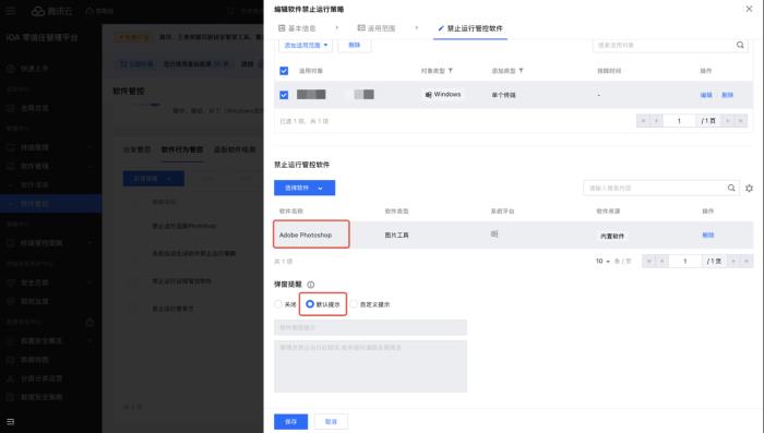 盜版軟件成公司里的“隱形炸彈”？老板們的“法務(wù)噩夢(mèng)” 有救了！