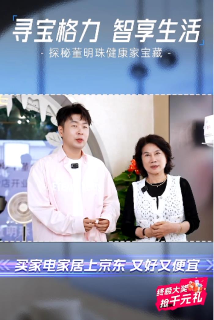 董明珠攜手杜海濤到訪京東直播 帶動格力全天成交額破2億