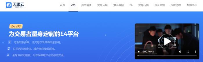 外匯專用VPS云服務器免費使用，EA穩(wěn)定交易新紀元！
