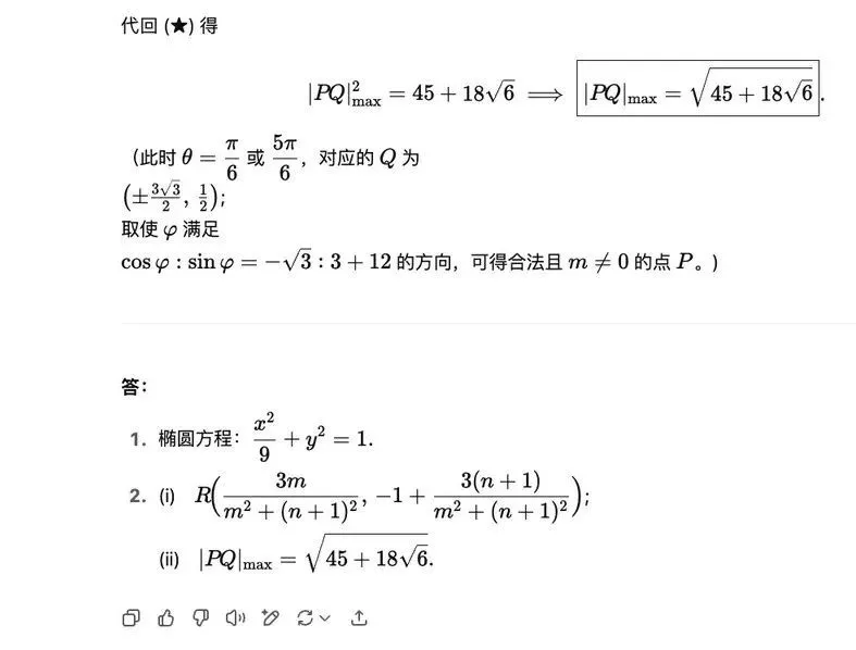 高考數(shù)學全卷重賽！一道題難倒所有大模型，新選手Gemini奪冠，豆包DeepSeek并列第二