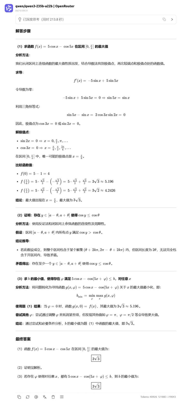 高考數(shù)學全卷重賽！一道題難倒所有大模型，新選手Gemini奪冠，豆包DeepSeek并列第二