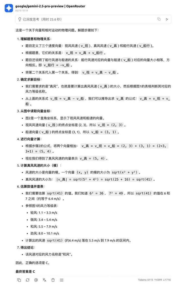 高考數(shù)學全卷重賽！一道題難倒所有大模型，新選手Gemini奪冠，豆包DeepSeek并列第二