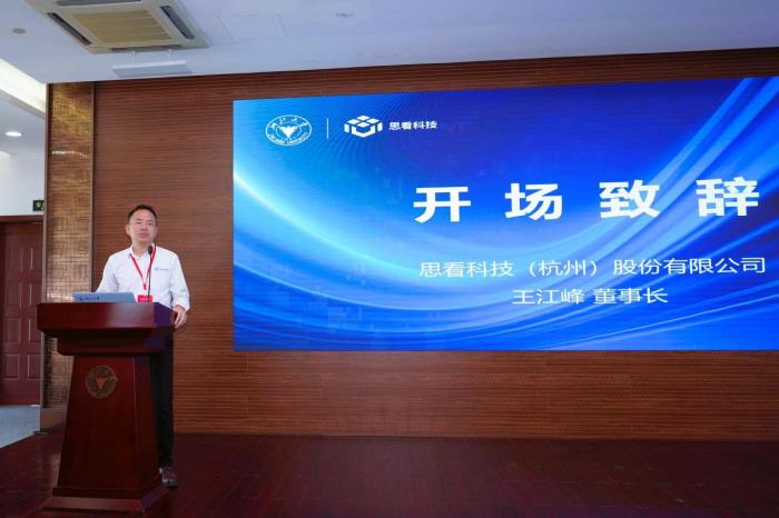 思看科技聯(lián)合浙江大學(xué)機(jī)械工程學(xué)院產(chǎn)教融合研討會順利舉行
