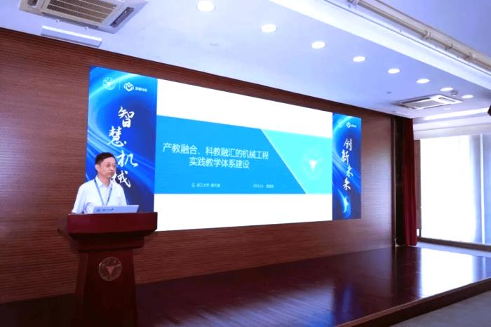 思看科技聯(lián)合浙江大學(xué)機(jī)械工程學(xué)院產(chǎn)教融合研討會順利舉行