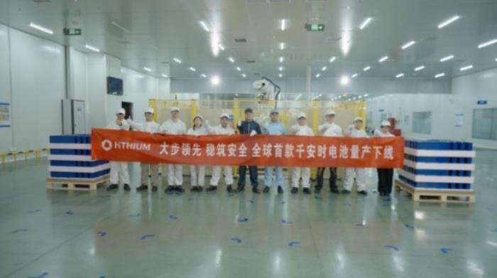 全球首款千安時(shí)電池率先量產(chǎn)，海辰儲(chǔ)能開啟長(zhǎng)時(shí)儲(chǔ)能規(guī)?；瘧?yīng)用時(shí)代