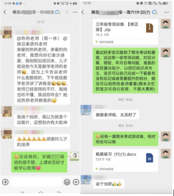 家長(zhǎng)們的真實(shí)反饋：豌豆思維的課程怎么樣？