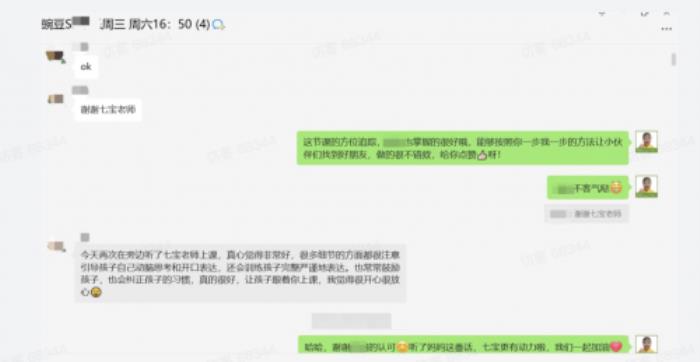 家長(zhǎng)們的真實(shí)反饋：豌豆思維的課程怎么樣？