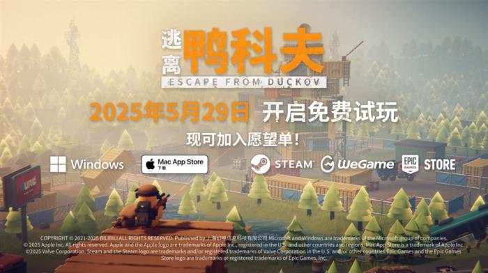 搜打撤新游《逃離鴨科夫》亮相蘋果開發(fā)者大會 Steam試玩已開啟