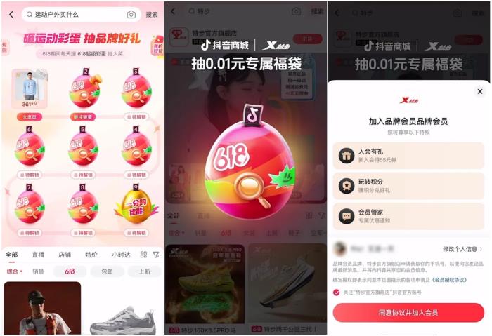 618新看點(diǎn)，特色品類商家靠好內(nèi)容“彎道超車”！