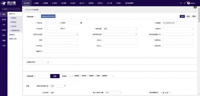 醫(yī)療器械行業(yè)數(shù)字化躍遷，同心雁S-ERP成關(guān)鍵推手