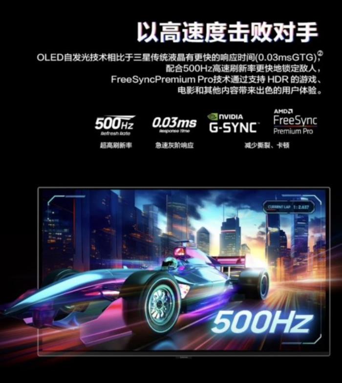 三星顯示器618煥新季：從硬核電競(jìng)到高效辦公，全場(chǎng)景視界一觸即達(dá)