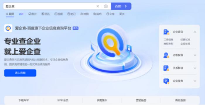愛企查夏日強勢霸屏，多點位觸達商業(yè)群體