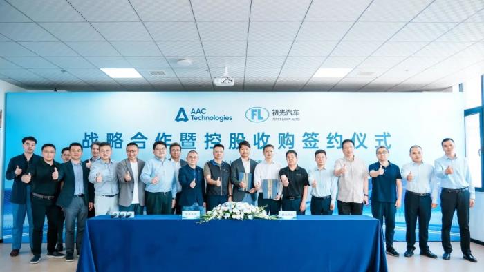 瑞聲科技控股收購初光汽車，共啟車載感知技術(shù)新程