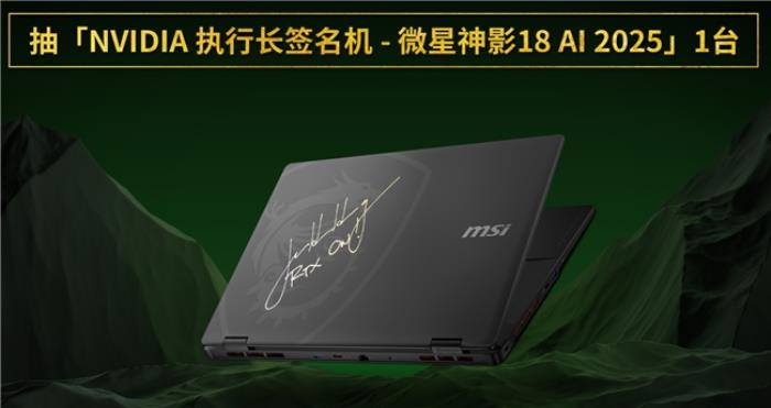 畢業(yè)季迎微星筆記本618大促：神影、星影、雷影國(guó)補(bǔ)性價(jià)比超高推薦！