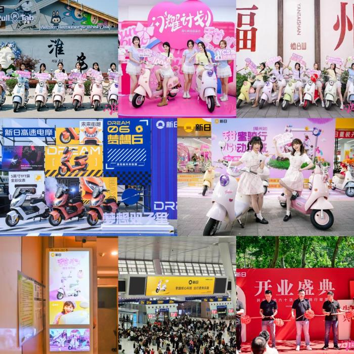 新日中西部旺季戰(zhàn)略出鞘：用極致產(chǎn)品力重塑用戶出行新標準