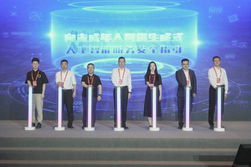 極光積極參與發(fā)起AI安全指引 共筑未成年人保護(hù)安全防線