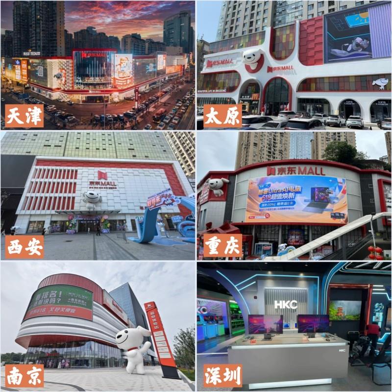 HKC全面入駐京東超體，多款MiniLED及OLED旗艦顯示器亮相，開啟沉浸式線下電競(jìng)體驗(yàn)新篇章