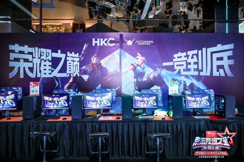 京東超級體驗店雙城同步盛大啟幕！HKC以電競生態(tài)點燃線下消費新熱潮