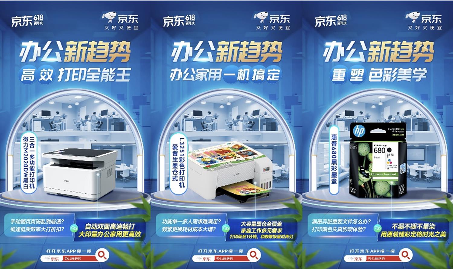 京東618辦公新趨勢(shì)好物助力用戶提升效率 領(lǐng)國家補(bǔ)貼下單更劃算