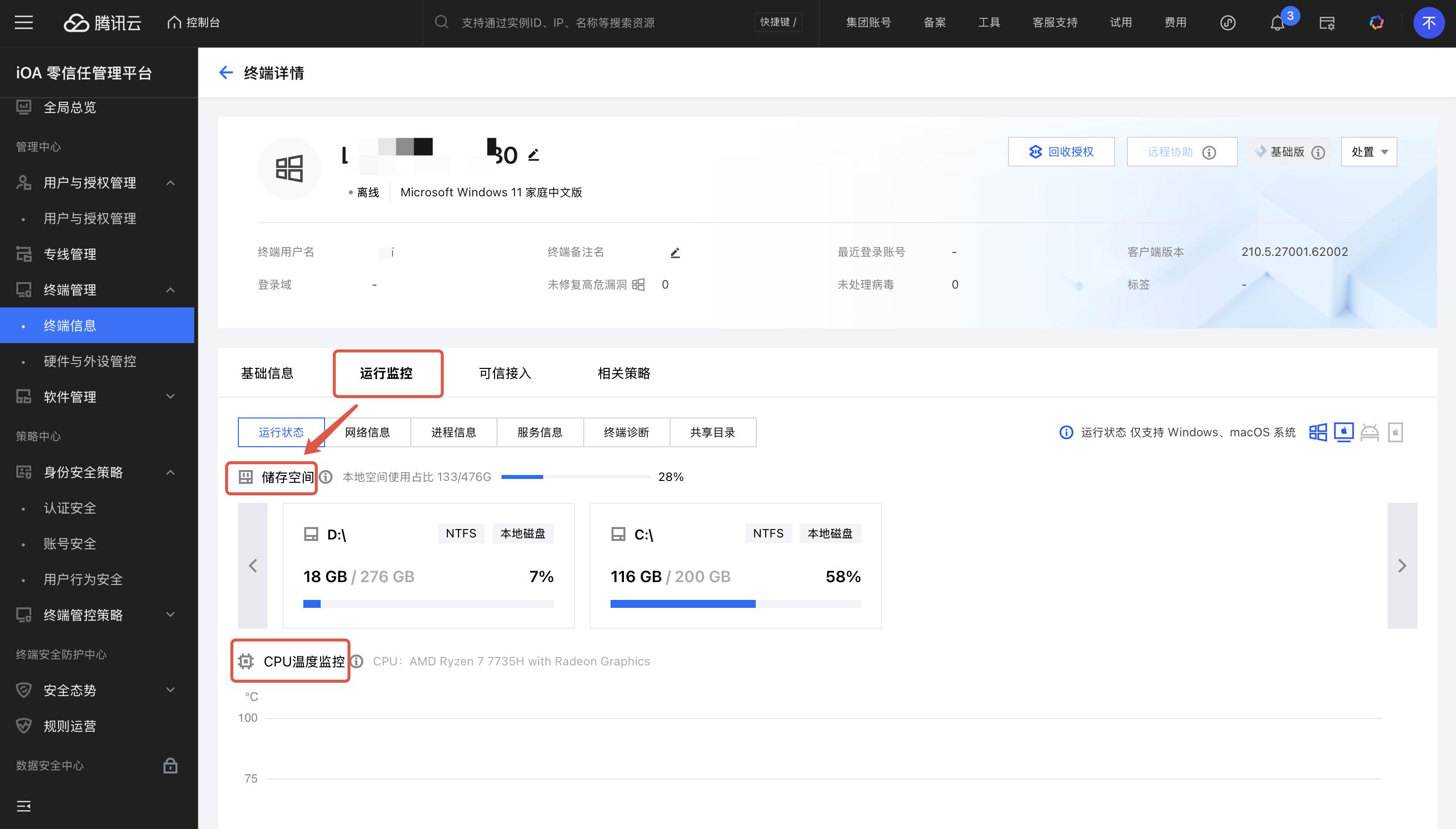 員工電腦故障難處理？這款神器讓IT運維效率原地起飛！
