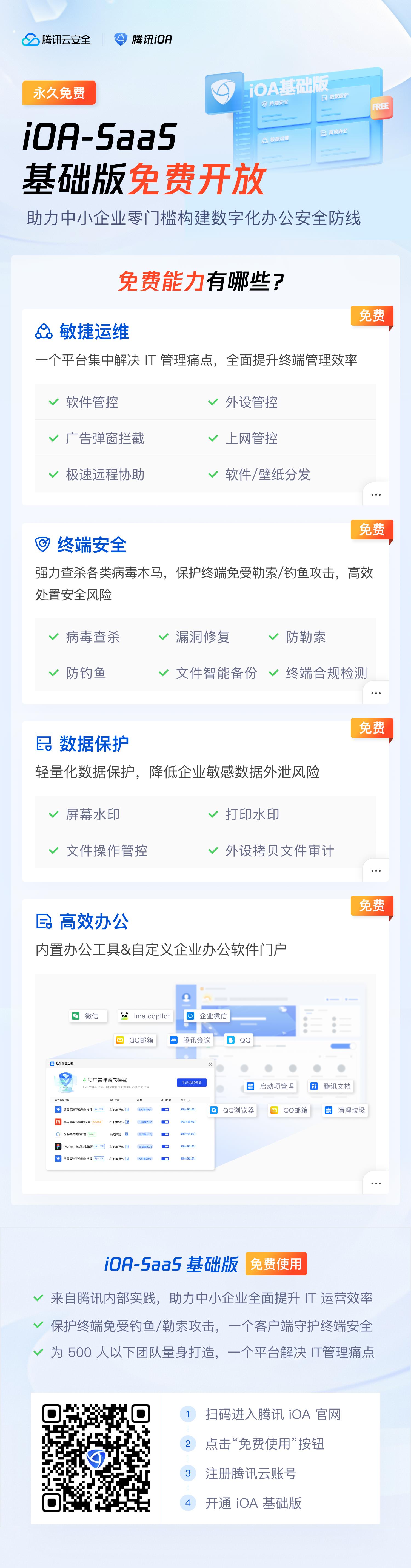 員工電腦故障難處理？這款神器讓IT運維效率原地起飛！