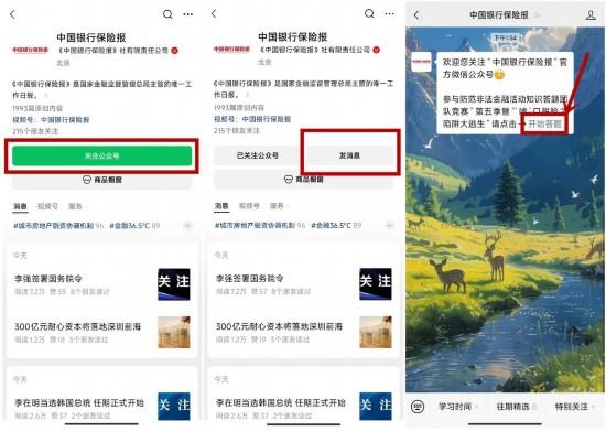 “防范非法金融活動知識答題團(tuán)隊競賽”第五季，等你來戰(zhàn)！