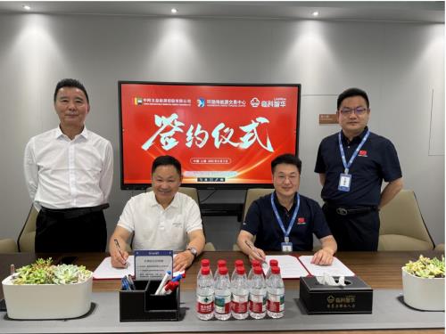 臨科智華與中阿能源、環(huán)渤海能源簽署合作協(xié)議 三方聯(lián)合布局全球人工智能產(chǎn)業(yè)新基建