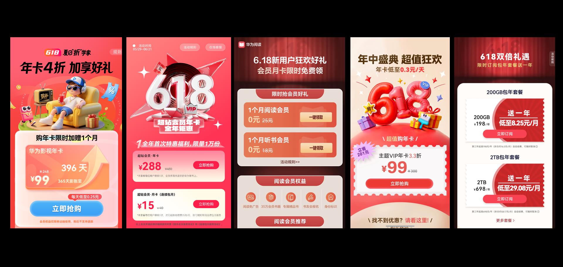 影音黨速來！華為Pura 80系列專屬Petal One悅享套餐承包你的近期樂子