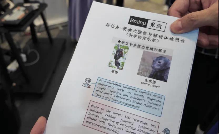 BrainCo強(qiáng)腦科技攜手智源研究院，推動(dòng)Brainμ模型在消費(fèi)級(jí)腦機(jī)接口應(yīng)用中首次落地