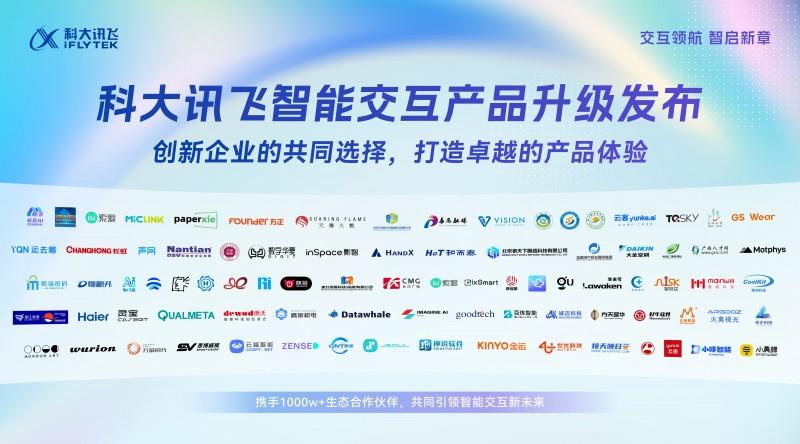 一鍵生成面試題：廣西人才網(wǎng)借力訊飛星火實現(xiàn)招聘全鏈智能化