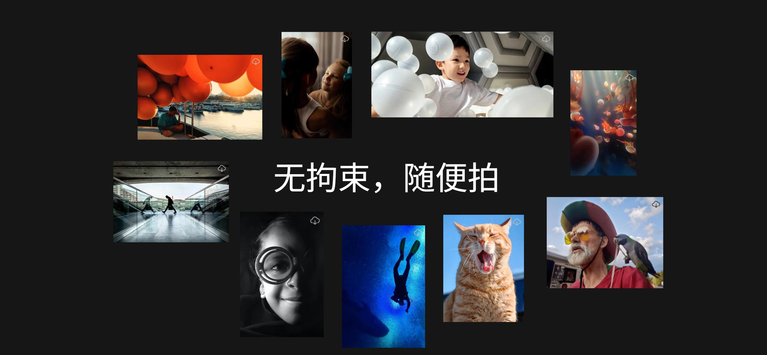 華為Pura 80系列影像好搭檔，華為云空間珍藏生活美好瞬間