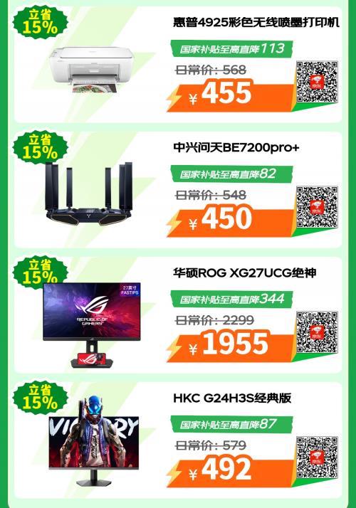 機械革命蛟龍16Pro享國補直降2000元 換新3C數(shù)碼好物快來京東618