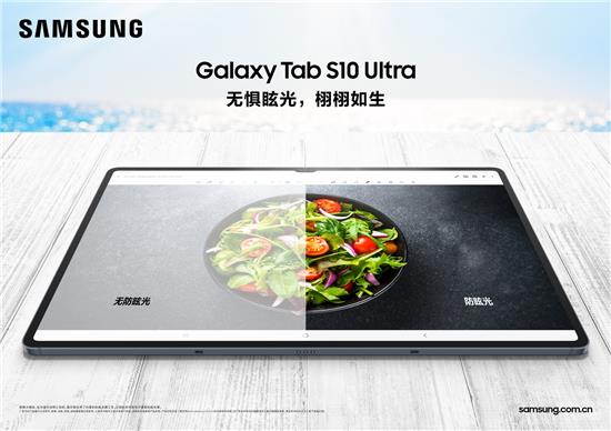 四大旗艦體驗(yàn)加持 三星Galaxy Tab S10系列618熱銷中