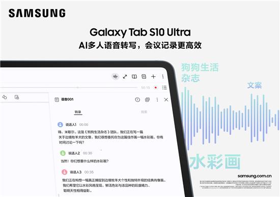 四大旗艦體驗(yàn)加持 三星Galaxy Tab S10系列618熱銷中