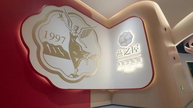 順豐x燕之屋丨618高峰全鏈路物流保障，讓高端滋補“鮮”味先達