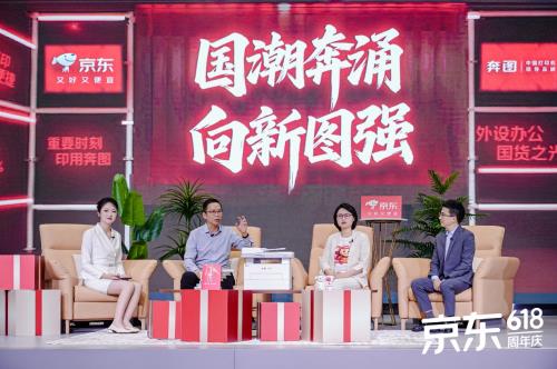 國產(chǎn)制造崛起“終極解碼” 吳曉波做客京東618探討國產(chǎn)打印新出路