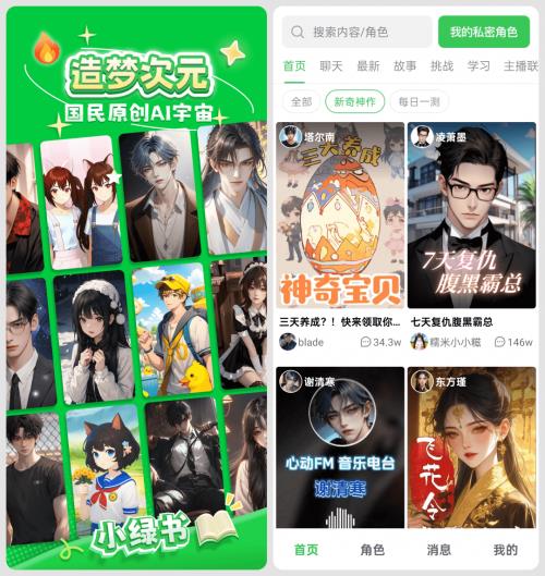 想法流x商湯科技大裝置：端到端全棧賦能，造就現(xiàn)象級應(yīng)用