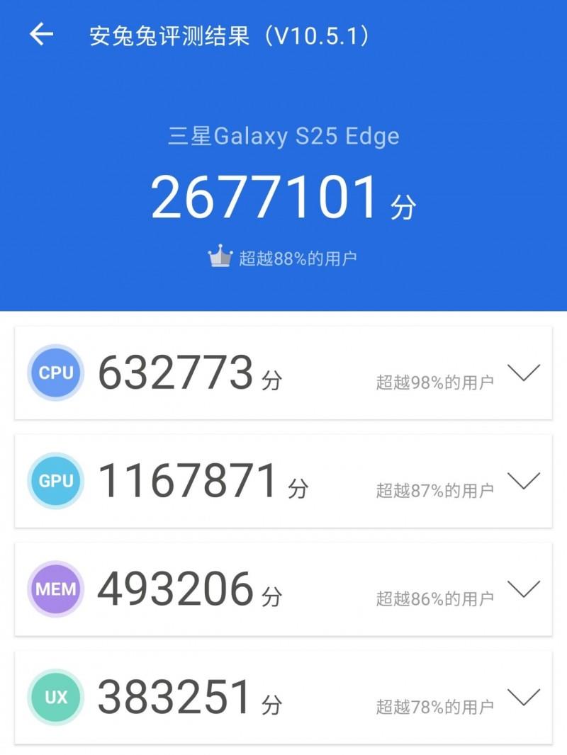 眼前一亮！三星Galaxy S25 Edge深度評(píng)測(cè)：輕薄旗艦的創(chuàng)新與實(shí)力