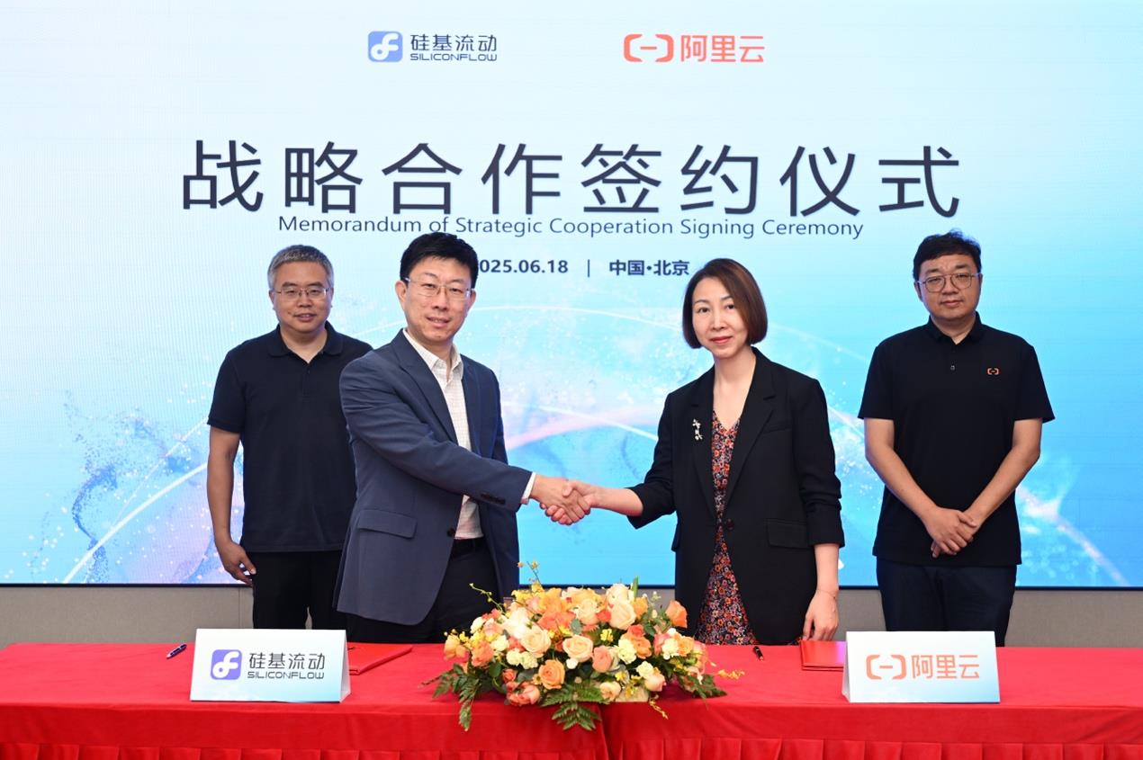 硅基流動(dòng)入駐阿里云云市場(chǎng)，核心API服務(wù)將全面接入阿里云百煉平臺(tái)