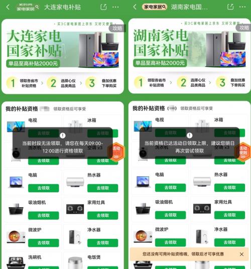 不止國(guó)補(bǔ)！百億補(bǔ)貼、消費(fèi)券、超值全家桶，京東優(yōu)惠拉滿