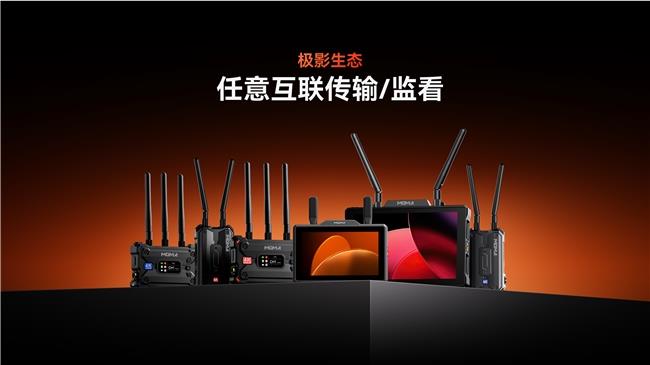 猛瑪極影生態(tài)全新升級，打造中小團(tuán)隊無線協(xié)作新標(biāo)準(zhǔn)