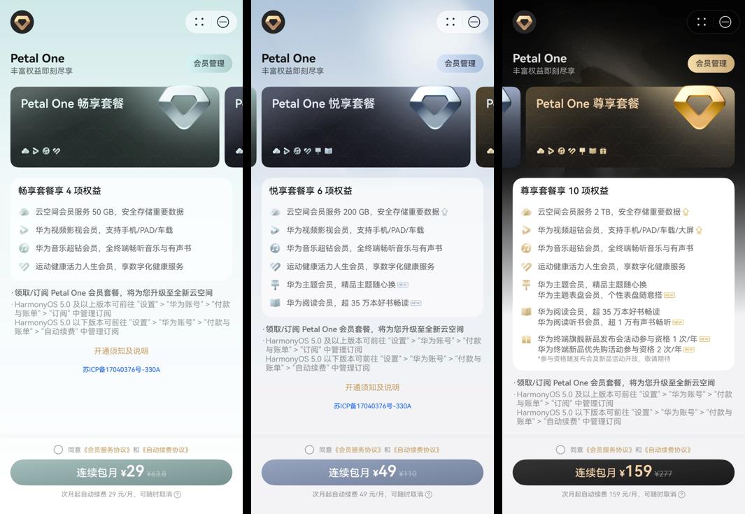 論寵粉還得是華為！618買(mǎi)華為Pura 80系列領(lǐng)價(jià)值900元+禮包，福利享不停