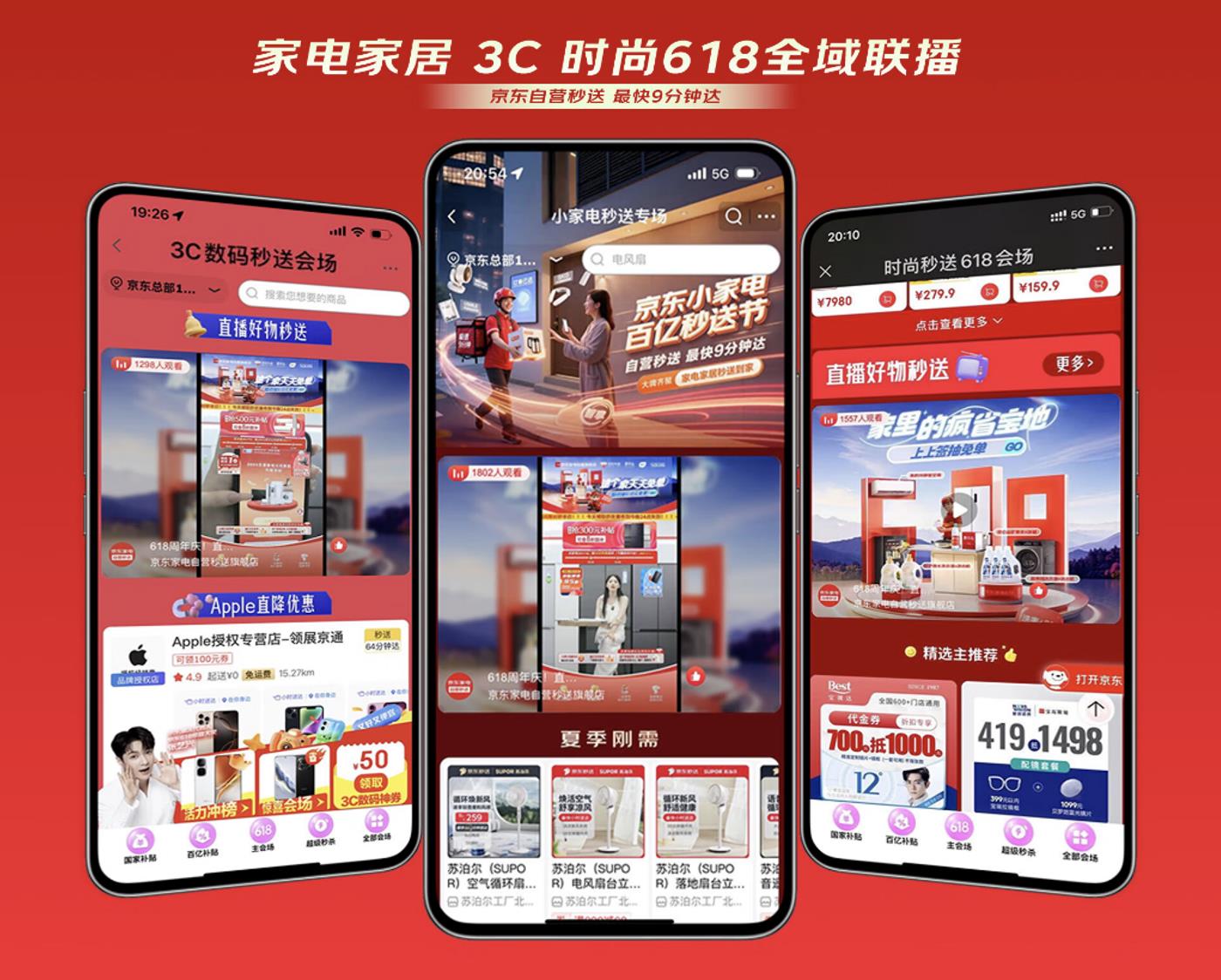 電動(dòng)牙刷、電吹風(fēng)、炊具、雨具秒送成交額翻5倍，京東打造即時(shí)零售品牌合作新范式