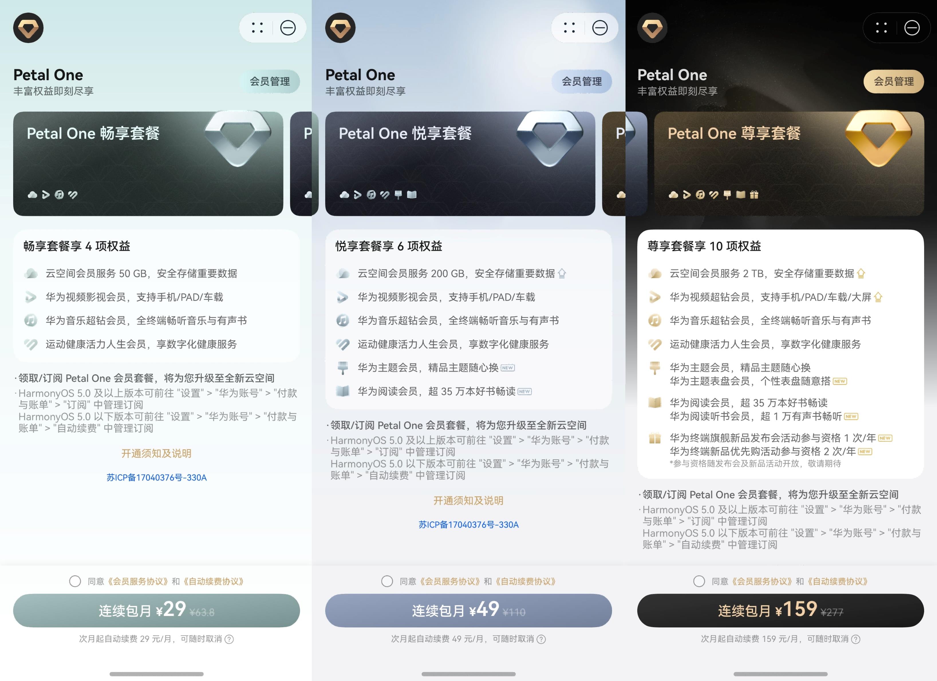 超全解讀：華為新推出的這個(gè)Petal One到底是什么？