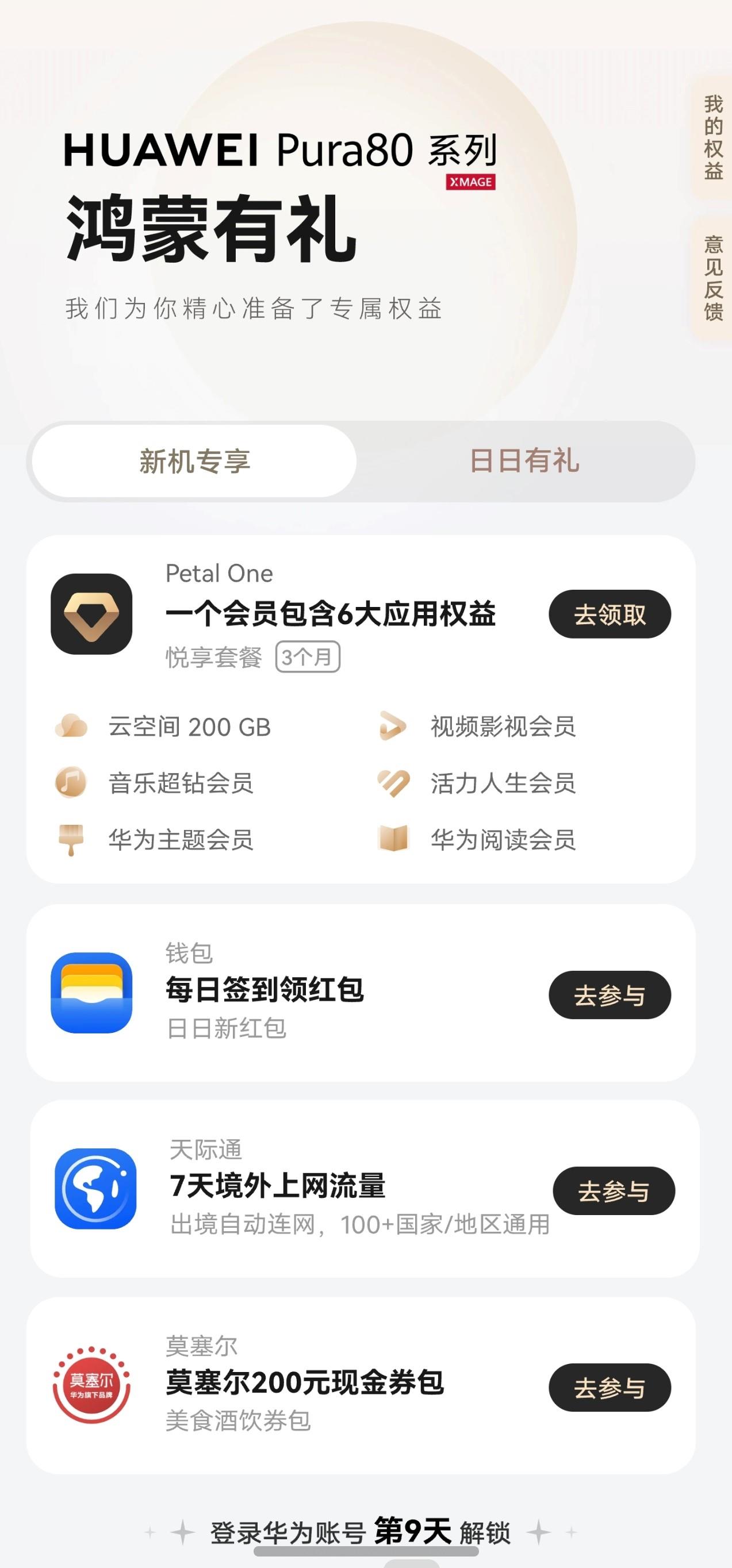 超全解讀：華為新推出的這個(gè)Petal One到底是什么？