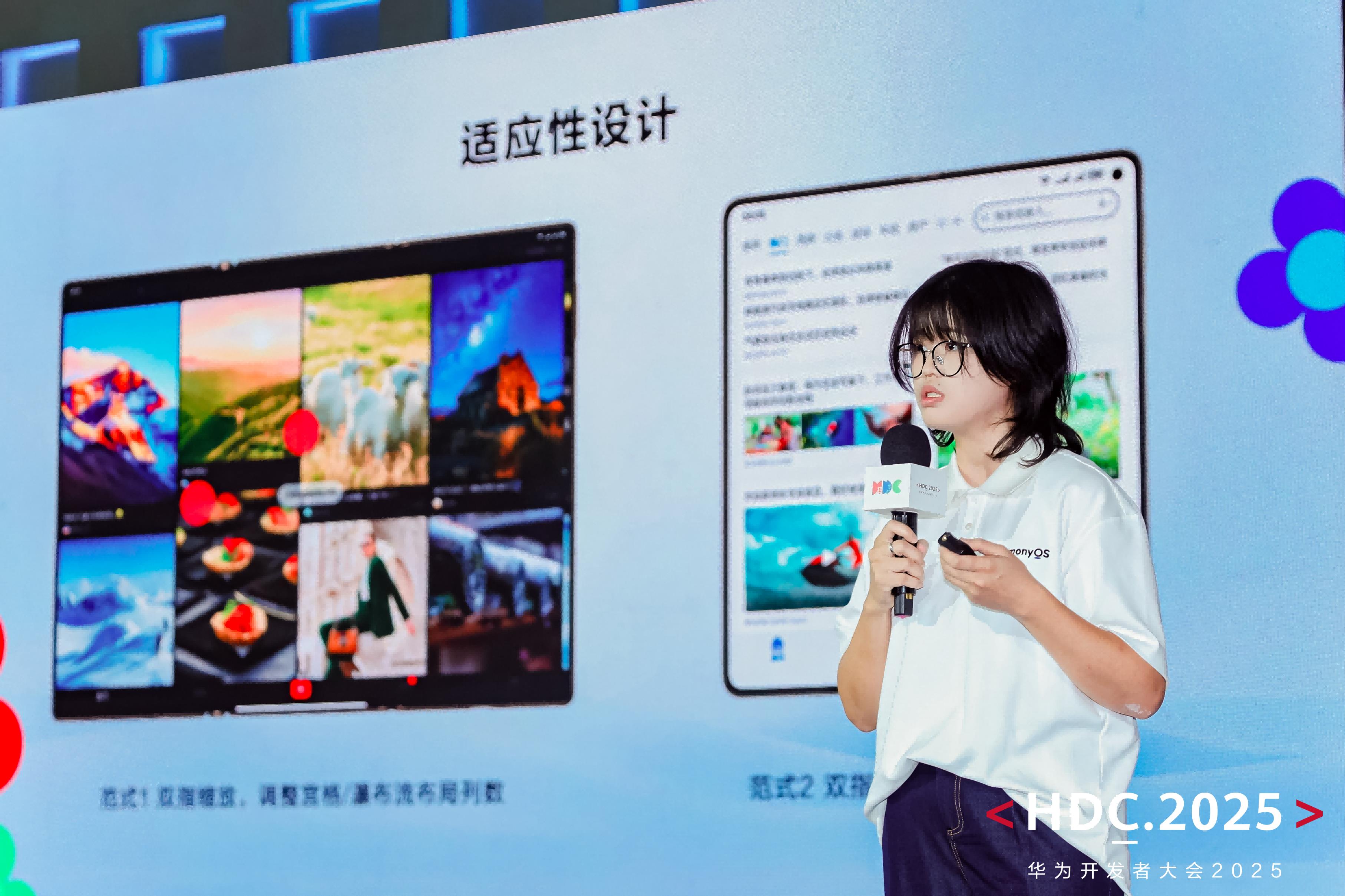 HDC2025開發(fā)者主題演講精彩回顧：HarmonyOS體驗再升級 開發(fā)效率躍升