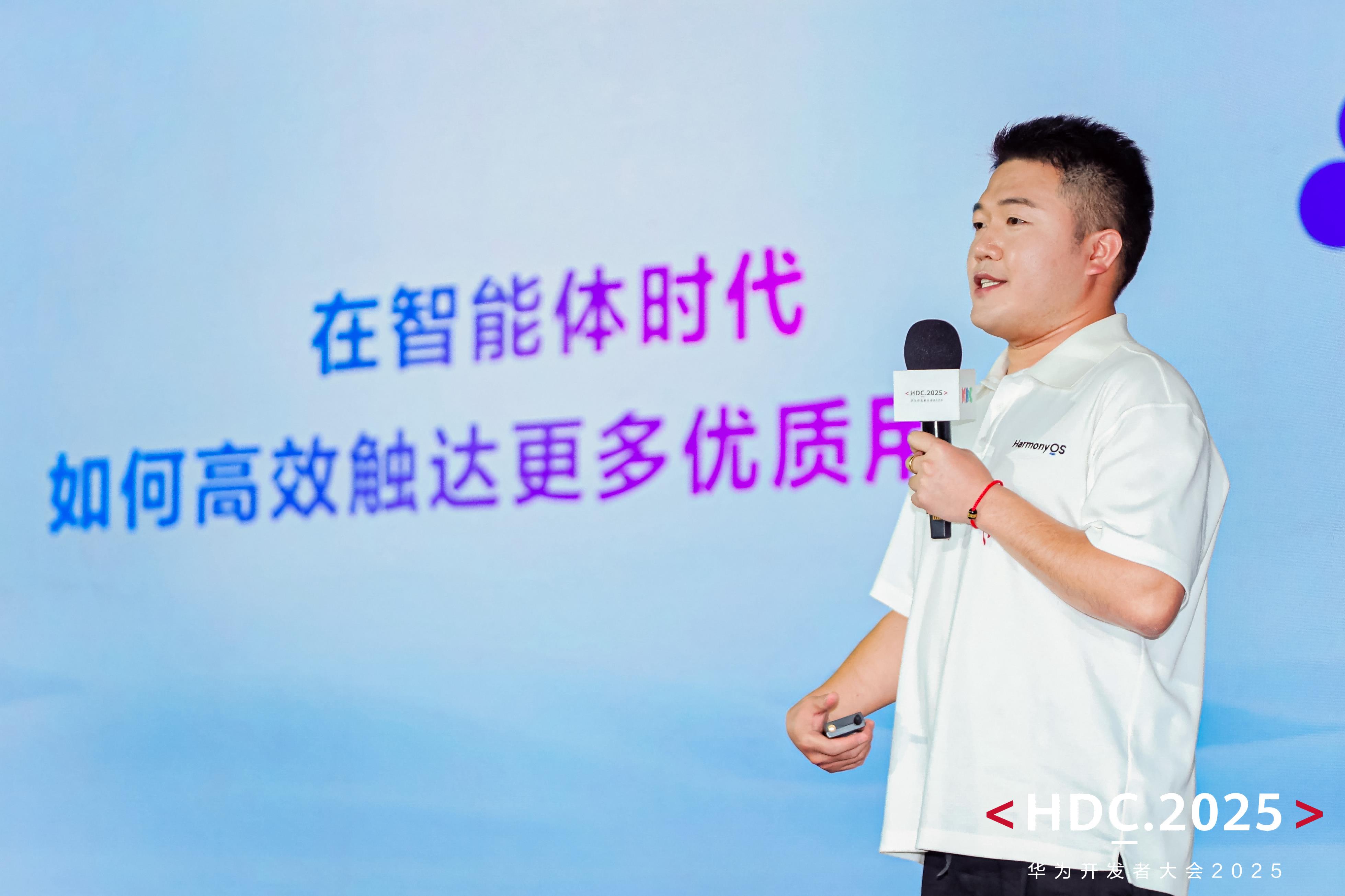 HDC2025開發(fā)者主題演講精彩回顧：HarmonyOS體驗再升級 開發(fā)效率躍升