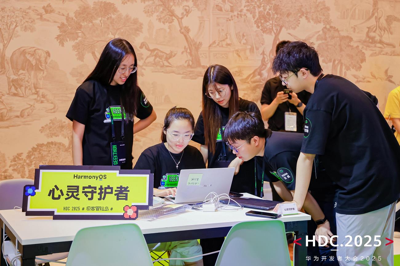 36小時代碼交鋒！HarmonyOS極客馬拉松2025圓滿收官
