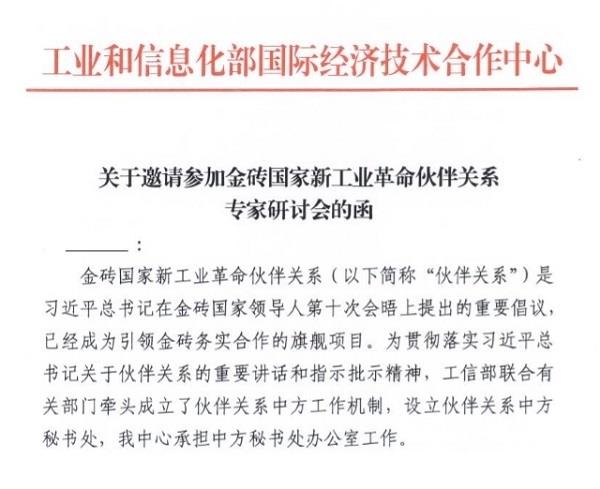 借金磚會(huì)議之名！東南亞黑客組織對(duì)我國(guó)發(fā)動(dòng)網(wǎng)絡(luò)攻擊